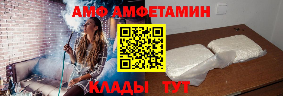 Приморско-Ахтарск  Амфетамин  Вход с VPN  Амфетамин Розовый  Амфетамин 