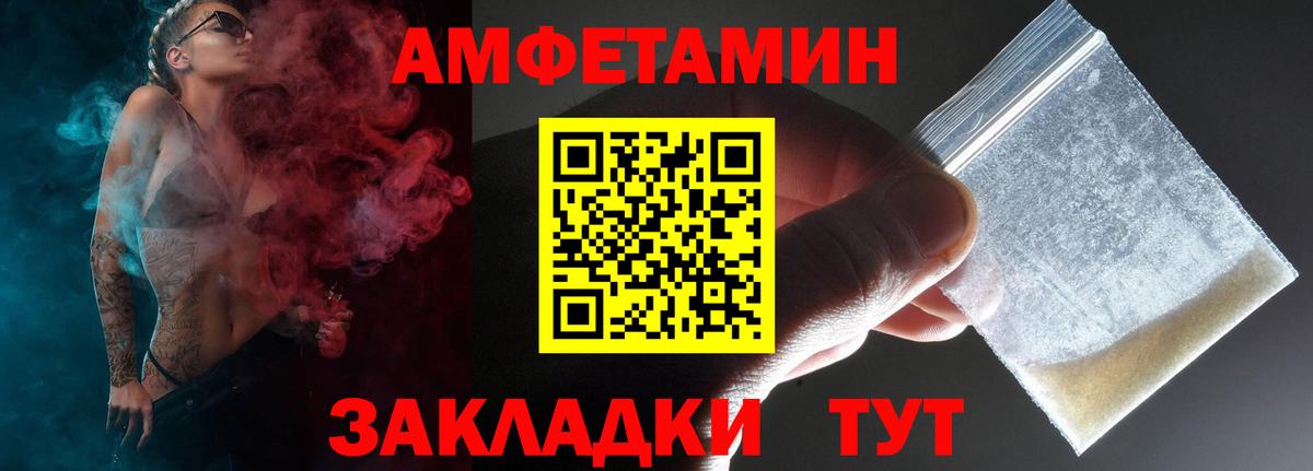 АМФЕТАМИН VHQ Приморско-Ахтарск