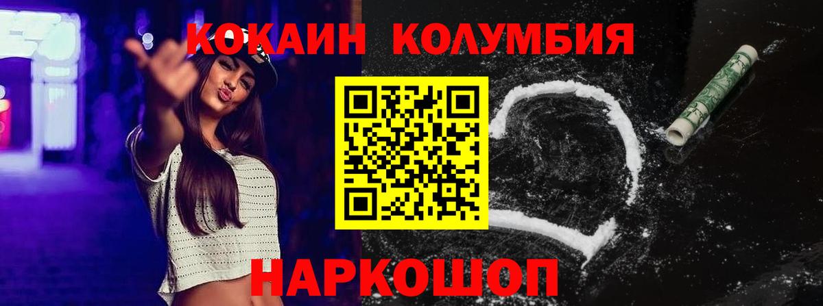 Cocaine 99%  Cocaine Fish Scale  Приморско-Ахтарск  Вход с VPN 
