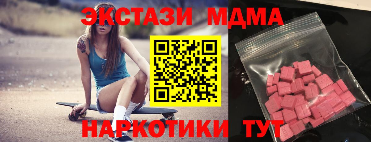 Экстази XTC Приморско-Ахтарск