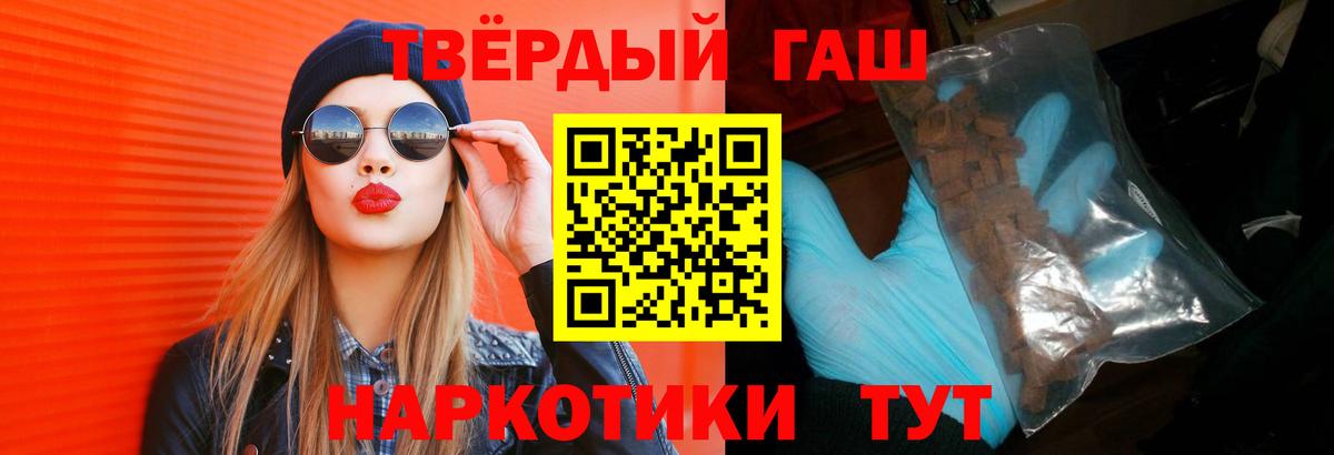 Приморско-Ахтарск  ГАШИШ hashish  Вход с VPN  ГАШИШ хэш 