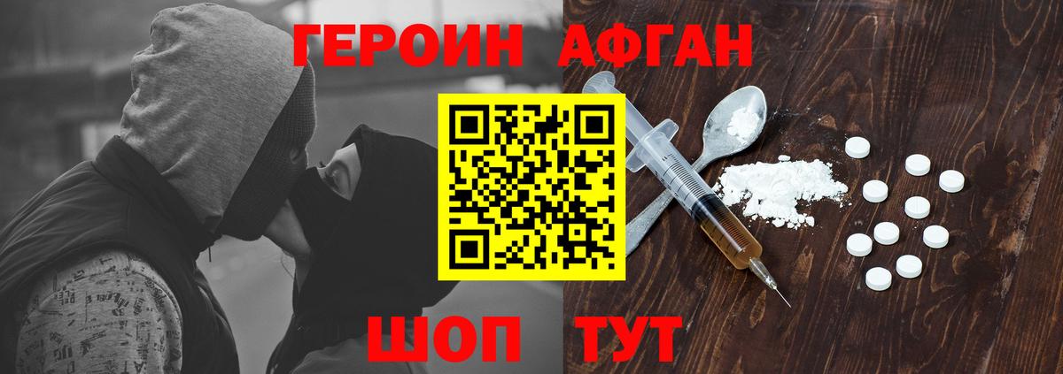Приморско-Ахтарск  Героин Heroin  Вход с VPN 