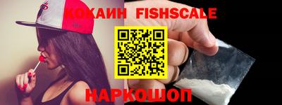 кокаин VHQ Севастополь