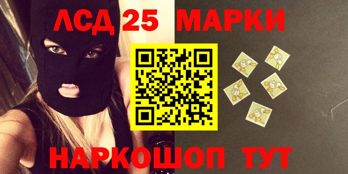 hydra ссылка  ЛСД экстази ecstasy  Вход с VPN  ЛСД экстази ecstasy  Приморско-Ахтарск 