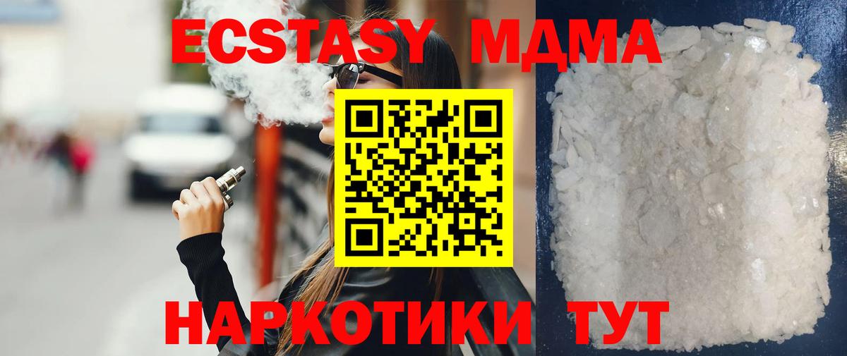 MDMA Molly Приморско-Ахтарск