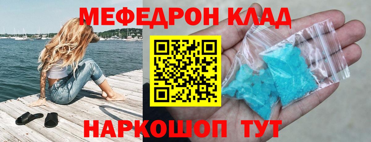 МЯУ-МЯУ  Вход с VPN  МЯУ-МЯУ  Мефедрон мука  Меф 4 MMC  Приморско-Ахтарск 