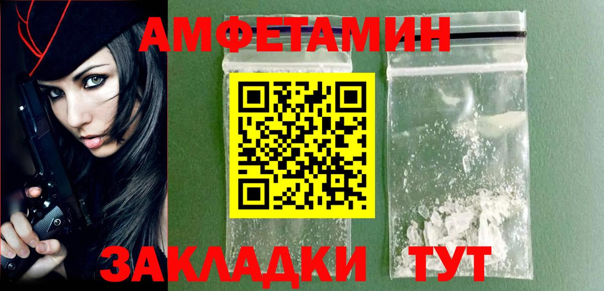 Приморско-Ахтарск  Первитин винт  Вход с VPN  Первитин винт 