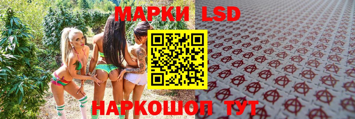 Наркотические марки 1,8мг Приморско-Ахтарск