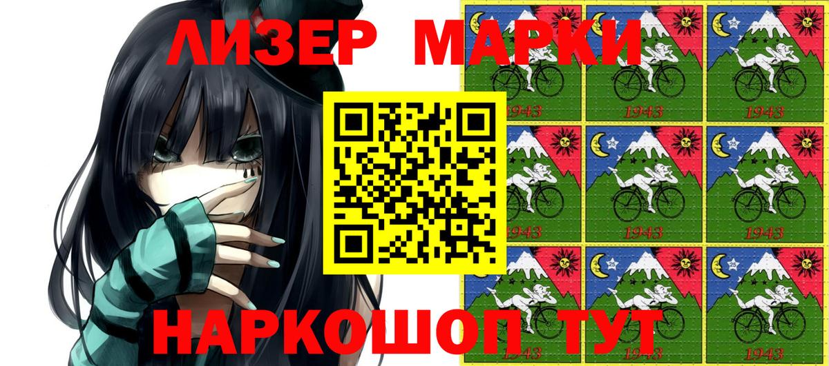Приморско-Ахтарск  Наркотические марки 1,8мг  Наркотические марки  Вход с VPN 